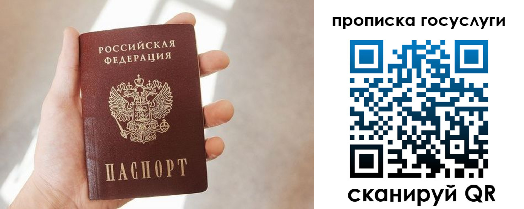 временная регистрация законно в Темрюке