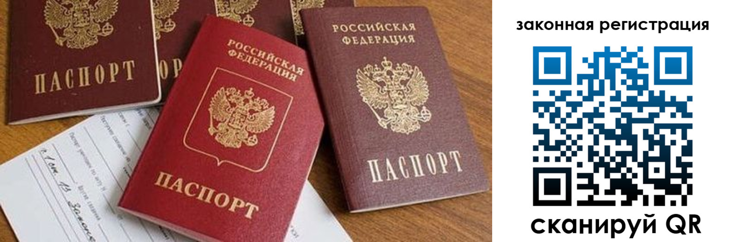 прописка штамп в Темрюке