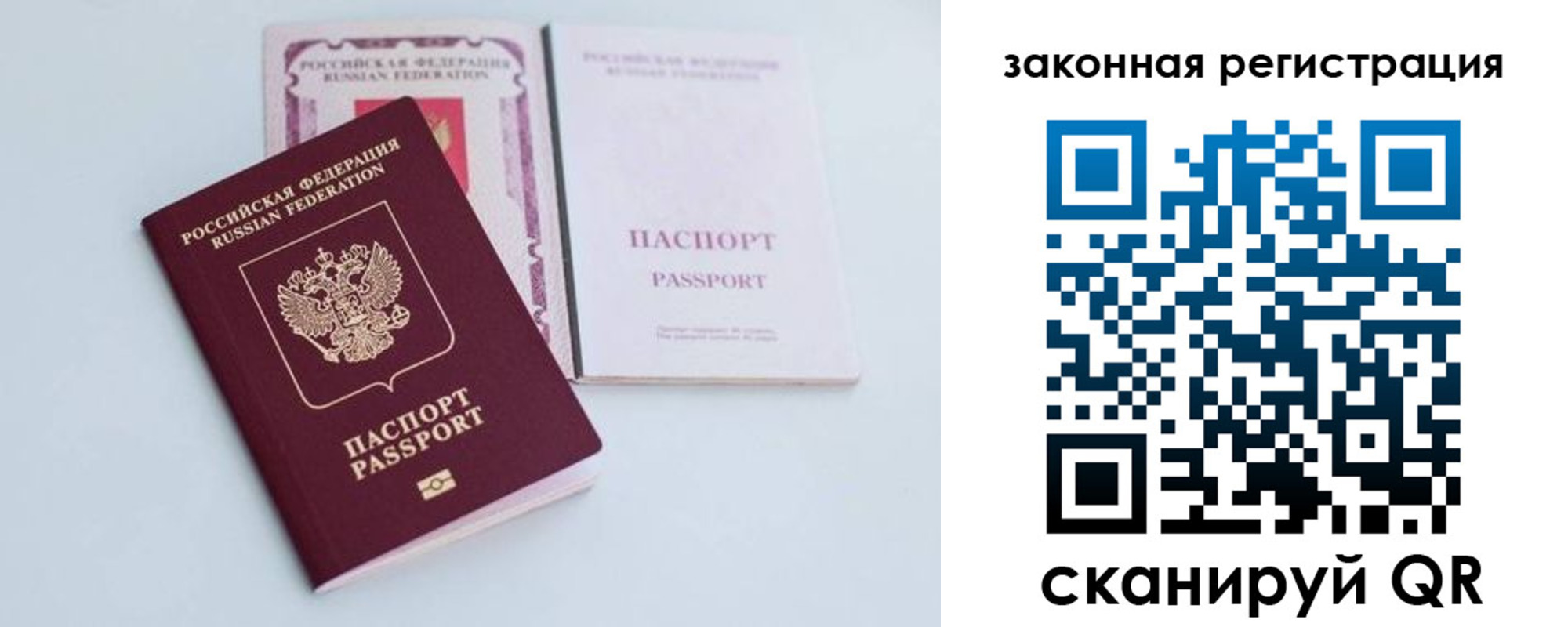 прописка паспорт в Темрюке