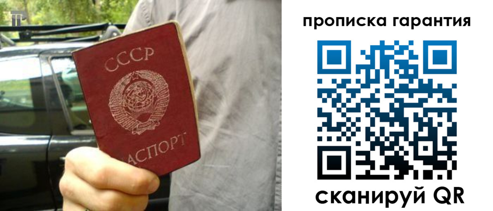 временная регистрация купить в Темрюке