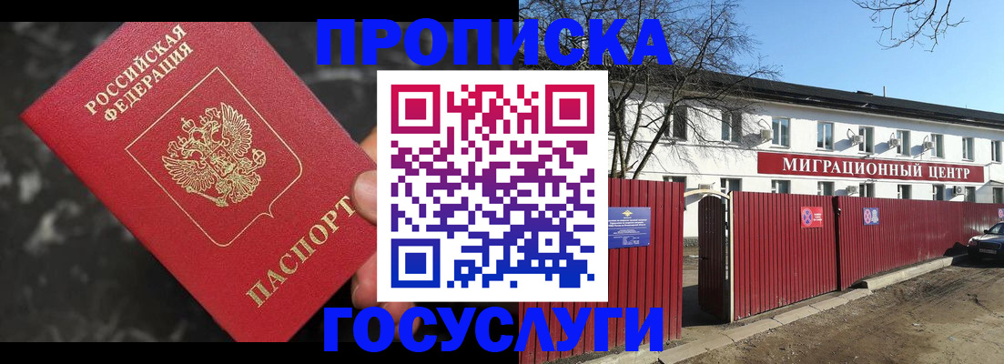 регистрация для дет. сада в Темрюке
