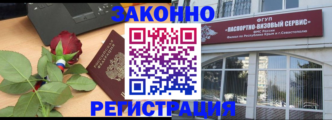 регистрация в Темрюке